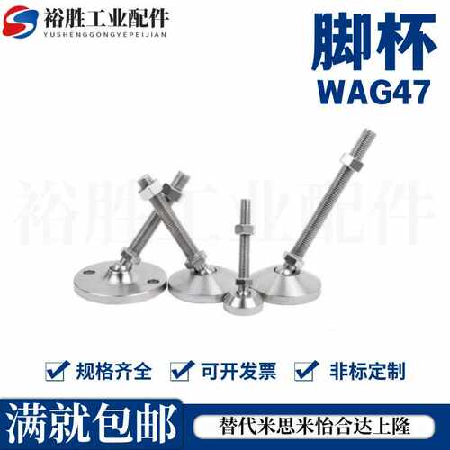 脚杯WAG47-D50/D60/D75/100/120-M12/M16/M20/M24-L100/L125/L150