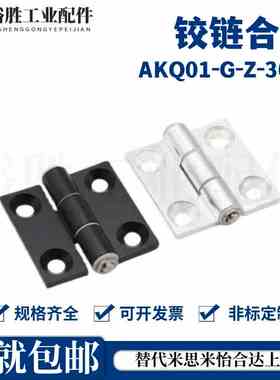 铰链合页AKQ01-G-Z-3647/4847/6247/6263/6279/7879/6263A AKQ03