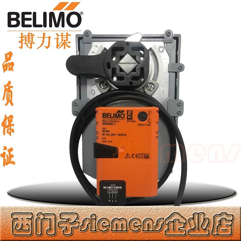 正品搏力谋GR230A-5 GR230A-7球阀执行器代替GRVU230-5 GRVU230-7