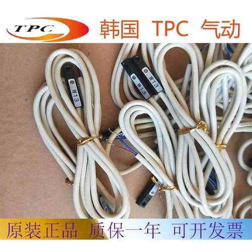 韩国TPC磁性开关W8V W1HM W9HM感应器W13 W8H传感器D-A54K W5V