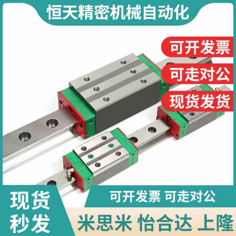 替代HIWcIN台湾上银导轨滑块RGW25CCH RG30 35 45 RGH35CAH A 65