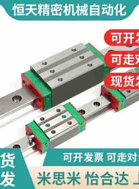 替代HIWcIN台湾上银导轨滑块RGW25CCH RG30 35 45 RGH35CAH A 65