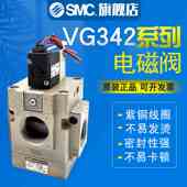 10A 04A VG342 04B SMC原装 10B电磁阀 06B 06A