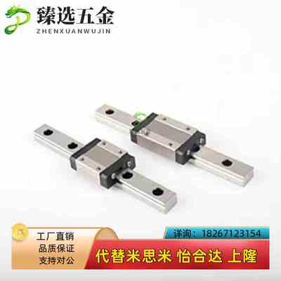替怡和达微型直线导轨IAF11/12/IAC 01 02E 05 06-H 8 h10 13 -L7