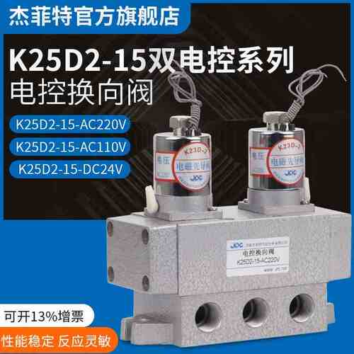 JPC华能杰菲特K23K2-L-J双气控K23K2-L6-J(T)-L8-L10-L15