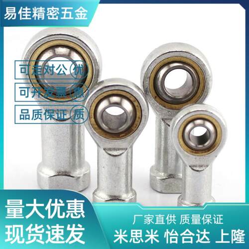 304不锈钢杆端关节轴承PHSS PHSSL6 8 10 12 14 16 18 25 30 35
