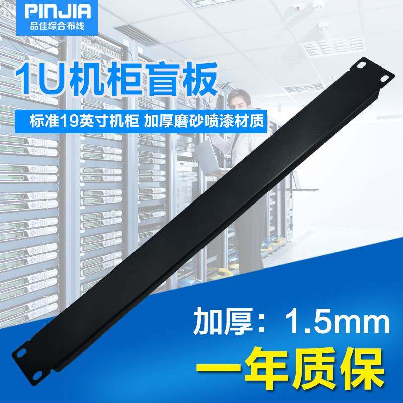 标准19英寸机柜黑色1U背板盲板 服务器机箱配线架挡板1U3U4U盖板,宠物/宠物食品及用品,宠物推车,淘宝优惠券,粉丝福利购,淘宝优惠卷