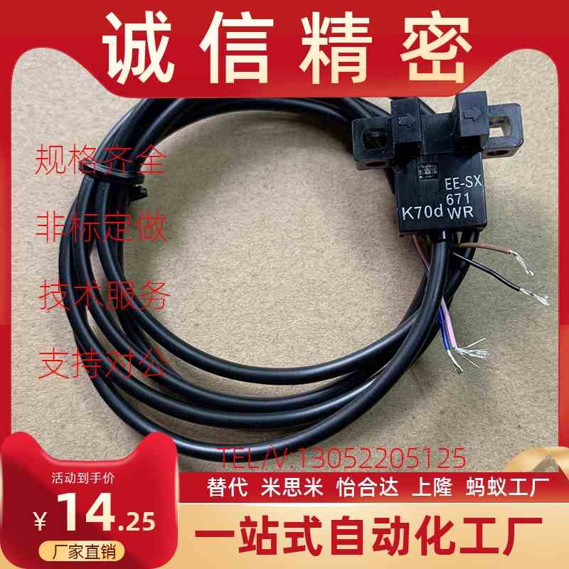 ZJF45-SX670/671/672/674/676/6G77-N/P槽型传感器 槽宽5mm 标准