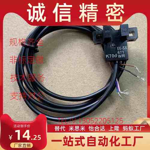 ZJF45-SX670/671/672/674/676/6G77-N/P槽型传感器 槽宽5mm 标准