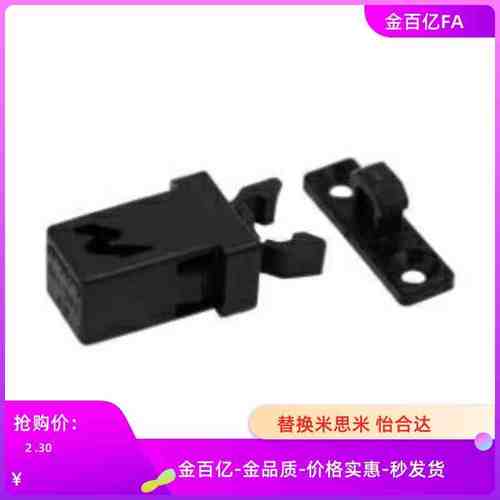 LAMP世嘉智尼弹性20门碰锁PR4PK-B小门碰 迷你小W碰珠HFW48