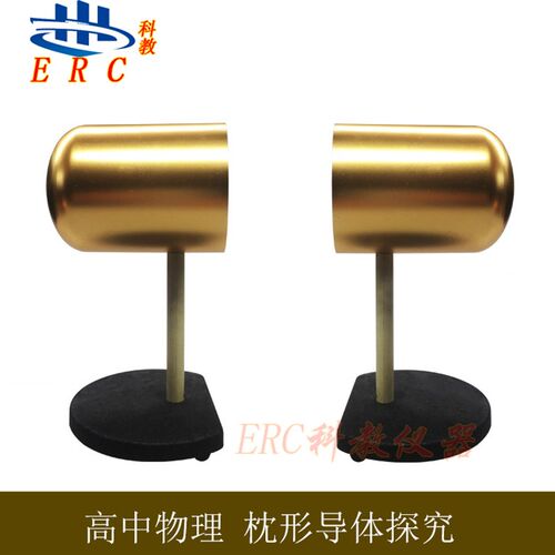23009枕形导体高中物理等势面感应起电的实质金属笼圆筒静电屏蔽