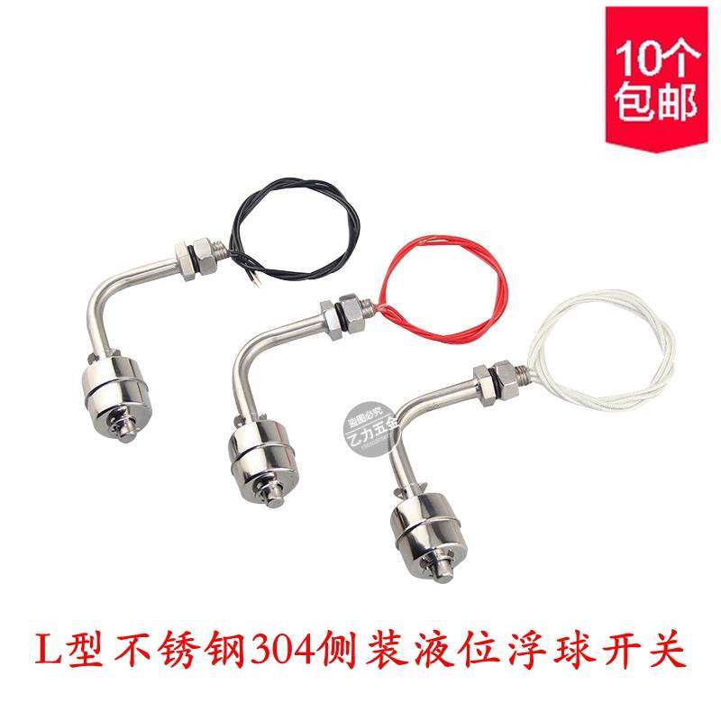 304不锈钢侧装式浮球开关 水位开关 液位控制器 油位感应器 包邮,乐器/吉他/钢琴/配件,其它民族乐器,淘宝优惠券,粉丝福利购,淘宝优惠卷