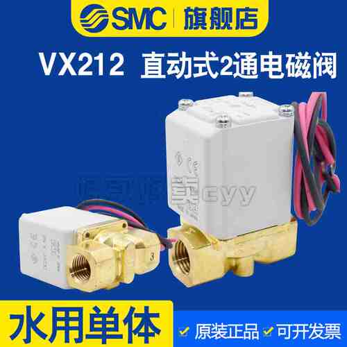 SMC水用直动式两通电磁阀VX212A/B/C/D/E/F/H/J/K/L/M/NA Z常闭型
