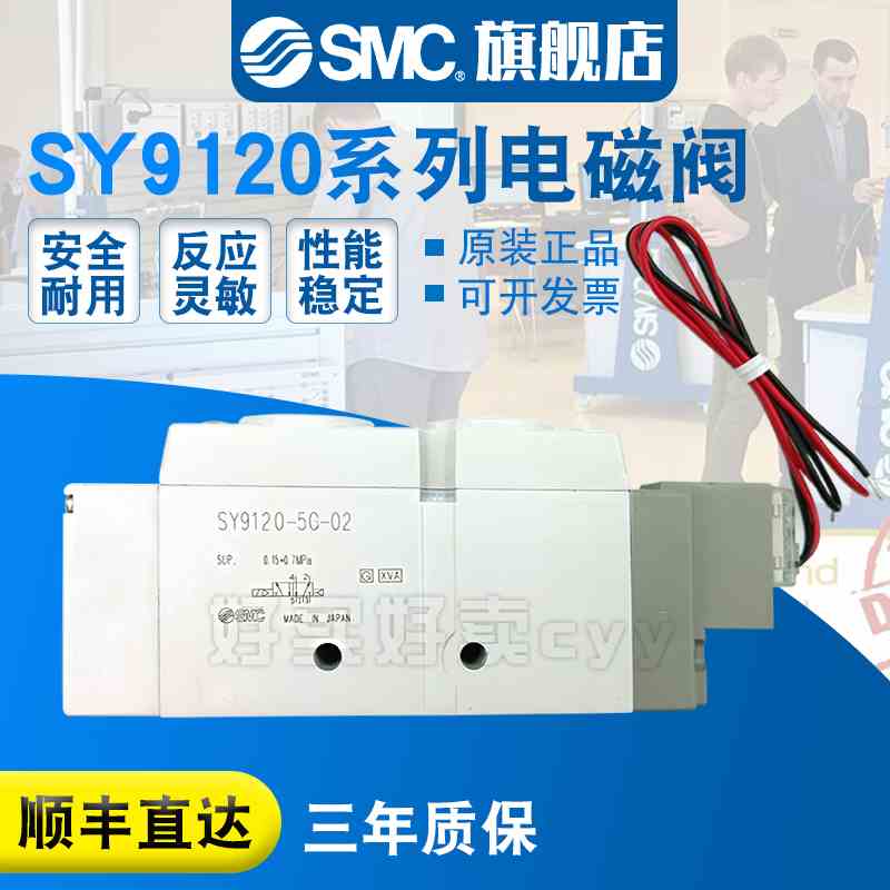 SMC原装正品 电磁阀SY9120-4GD-02/03/4G/4GZD/4GZ/C10/C12/F1/F2