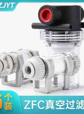 SMC真空过滤器ZFC100/200-04B/06B/08B负压滤芯ZFC53/54/74/75/76