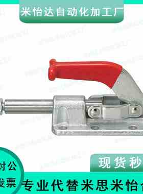 WDC3630M MC07-11肘夹快速夹钳 推拉压紧式/怡合达WDC21383 25383