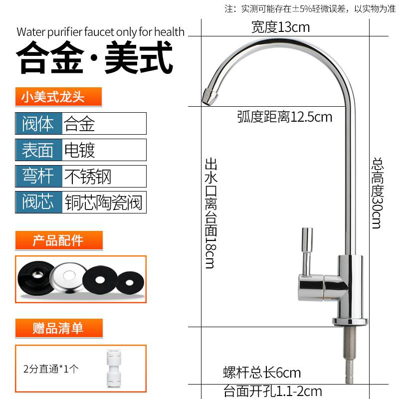 净水器龙头2分管水龙头家用双水快接3分鹅颈美式龙头合金 送直接