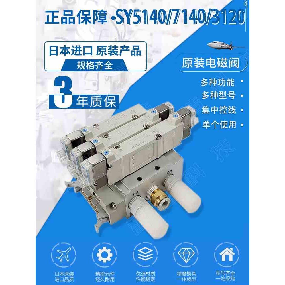 SMC电磁阀SY5140-5LZ 5LZD 5LZE SY5240 SY5340-5D-02原装SY5440