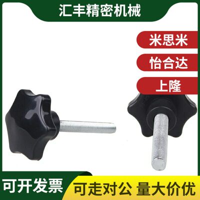 六角把手HAT21 HAT22 HAT26-M5 M6 M8-L10 L15 L20 L25 L30 L40