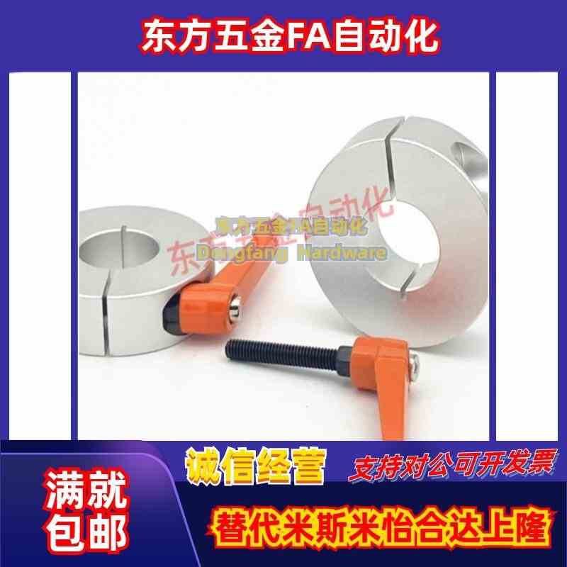 铝合金带手柄把手固定环SCKL/FBM-D6 8 10 12 15 16 20 25 30-M