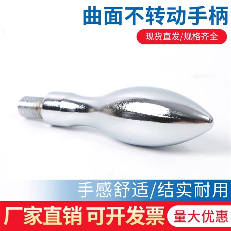 GRMK GRMHF 不转动固o定握柄 曲面手柄 HAC11/HAC13-M5/M6/M8/M10