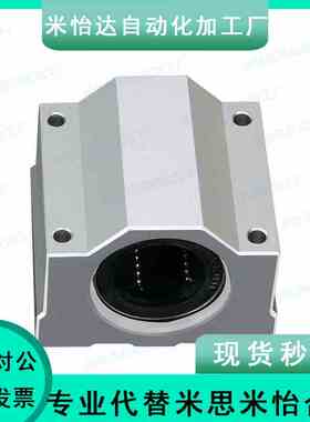 KBS直线轴承固定座SKBC8/10/12/16/20/25/30/35/40/50UU/WUUN