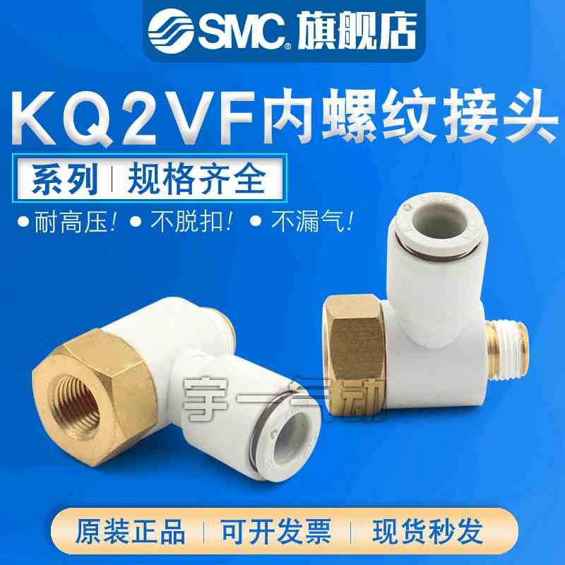 SMC原装KQ2VF04/06/08/10/12-M5A/01SA/02SA/03SA/04SA万向接头
