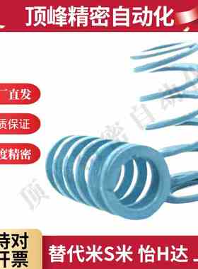 代替米斯米矩形弹簧SWU17外径*10.5内径*20长度25/30浅蓝色淡蓝色