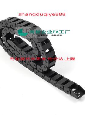 替换米思米电缆保护链SEMK10-20-018-20极小简易型拖链/坦克链