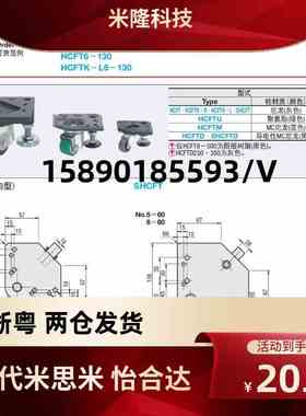 专业替代 HCFT8-250/350/500 / HCFTM6-130/250/ 连体型脚