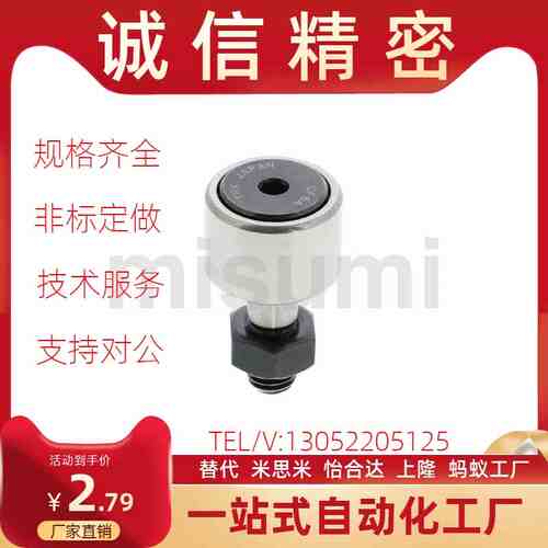 替代米思米 CFFAC6-16 8-19 10-22 1K0-26 凸轮轴承随动器 高品质
