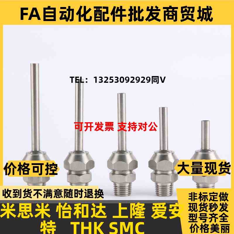 点式喷嘴NHR21-1/2/5-d3/d4/d6/d8/d10-LH10/L30/L50 PNZRF/PNZCV