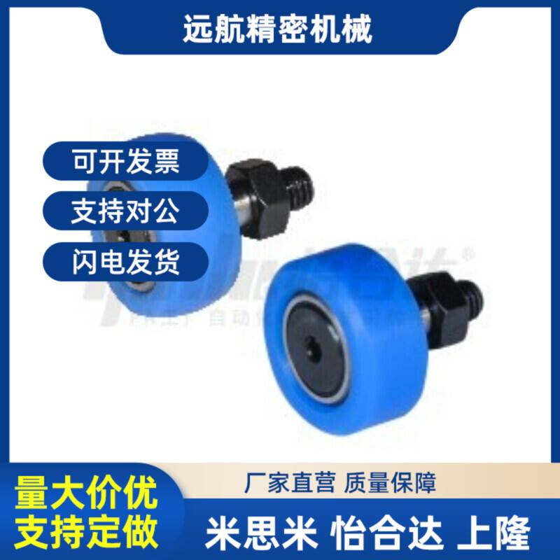 怡和达 E-BPY41-d5-D13 E-BPY43-d5-D13 包胶凸轮轴承随动器 树脂