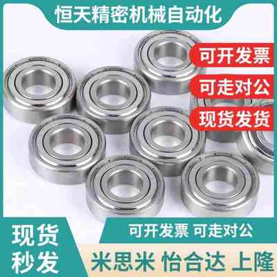 米斯米米斯米 滚珠轴承b6001zqz b6002zz b6003zz b6004zz b6005z