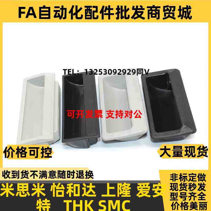 工业设备嵌入拉手薄板暗装拉手HH-JS XAD81/82-A70/A90T/A110/A14