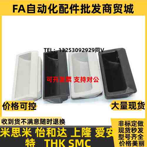 工业设备嵌入拉手薄板暗装拉手HH-JS XAD81/82-A70/A90T/A110/A14