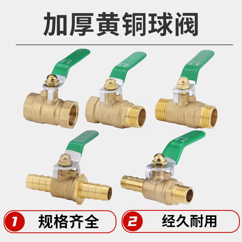 铜球阀水阀开关2分3分4分6分8分1寸/DN20 25 32 40宝塔内外螺纹