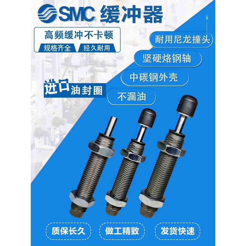 SMC缓冲器 RB/RBC0806 1007 1411 1412 2015 0604 2725-S全新正品