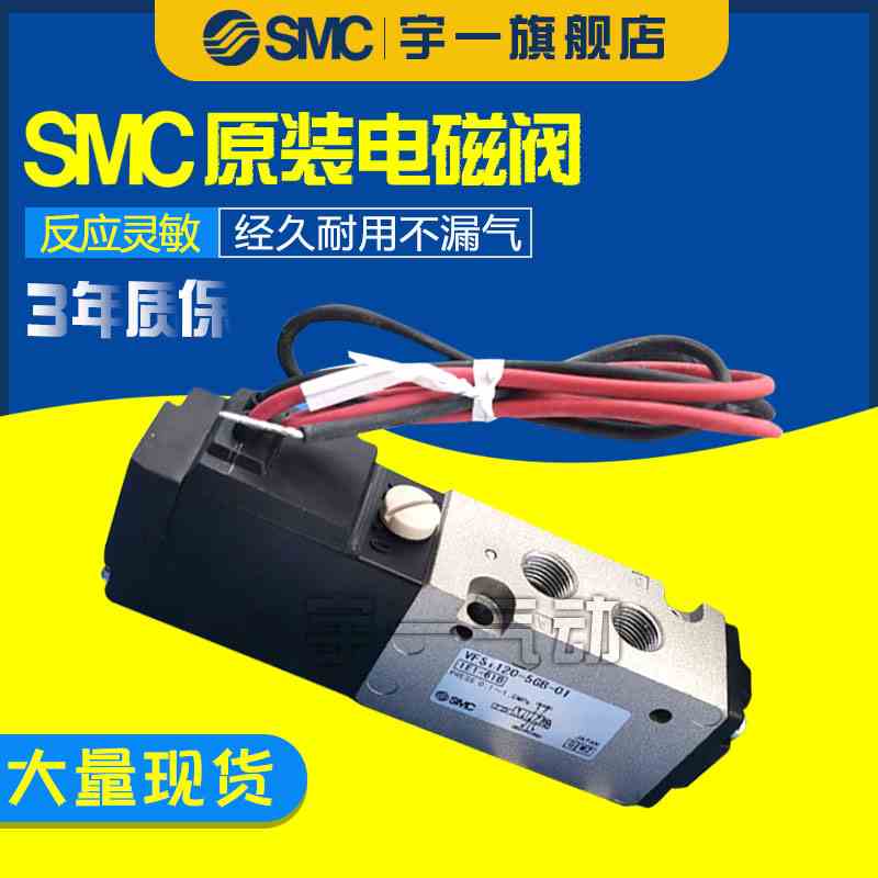 电磁阀VFS5110/4110/5310-4EB/5EB/5DZB-04-06 VFS1120-5GB-01