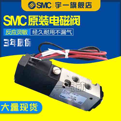 电磁阀VFS5110/4110/5310-4EB/5EB/5DZB-04-06 VFS1120-5GB-01