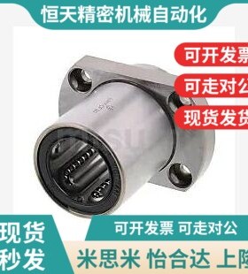 替带法兰直线轴承/标准型/嵌入式单衬型LHIFC LHIFCF LHIFCYM LHI