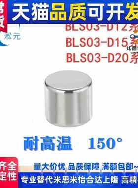 镀镍耐高温钕磁铁BLS03-D5/D6/D8-L2/L3/L4/L5/L8/L10轴向型磁石