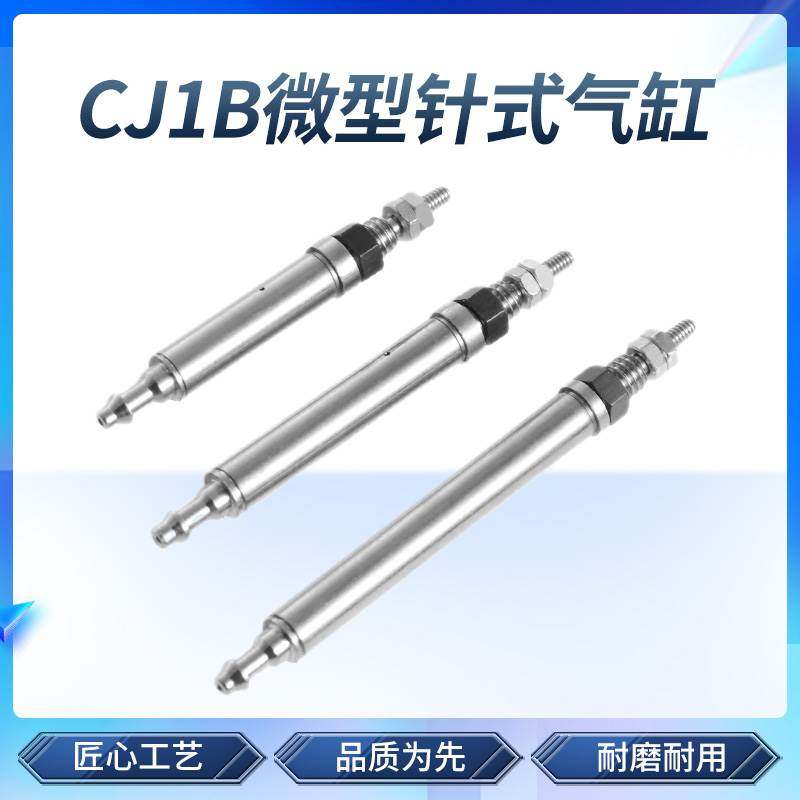 CJ1B微型气缸针型迷你SMC型单作用气动小型气缸CJ1B4-5-10-15 SU4