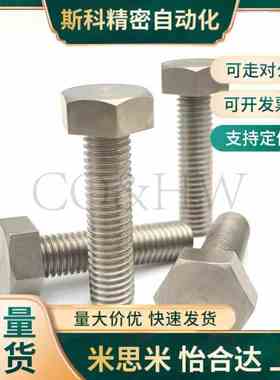 粗牙 STRN4/M5/M6/M8/M10/M12止动螺丝 调整螺栓组件PBH02 镀镍