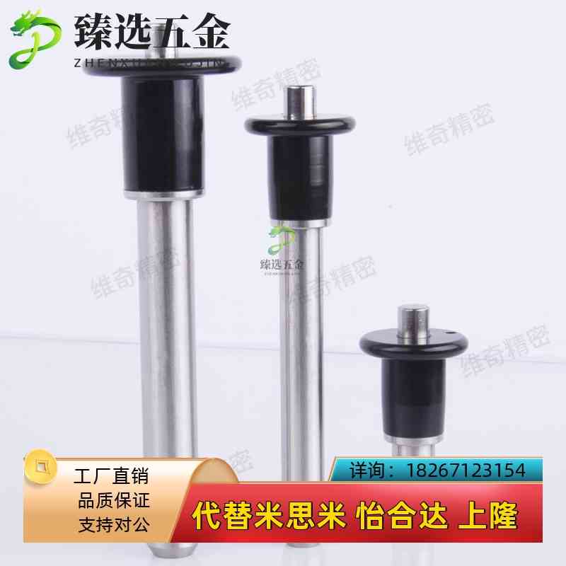 快卸销 全锁销圆按钮l头型 AMN快速锁紧销安 外径8-10 15~100