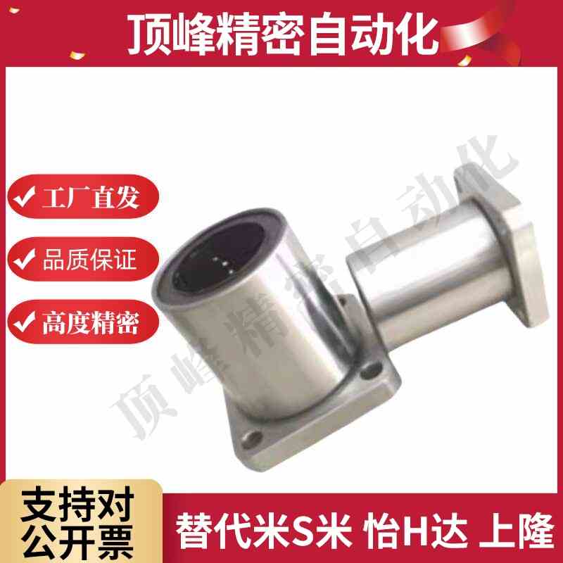 LHFSW/LHFSWM6 8 10 12 16 20 25 30至50 米斯米方法兰型直线轴承