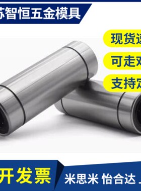 LMD01直线轴承11/12-21/31-D6/D8/D10/D12/D16/D20/D25/LMK/LMUT