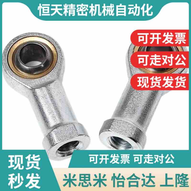 替代关节轴承C-PHSC20A PHSsC10A 14A/25A/18A/8a/5A/12A/16A/30A