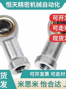 替代关节轴承C-PHSC20A PHSsC10A 14A/25A/18A/8a/5A/12A/16A/30A