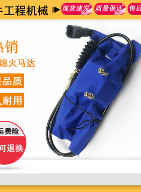 三一挖掘机熄火马达电机电磁阀55/60/75/135/155/215-8-9开关配件